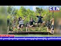 cen flash news ៖​ លោកស្រី ឆាយ សៀវលីន ប្រកាសគៀងគរអ្នកជំនាញ