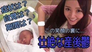 【体験談】壮絶な産後うつの体験談（症状・どう乗り越えたか・期間）