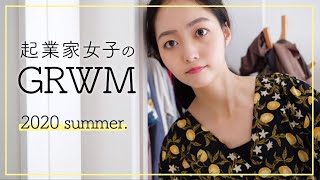 【GRWM】ピルを飲む朝から始まる起業家ハヤカワ五味出かけるまで。