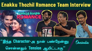 Emakku Thozhil Romance team interview | 