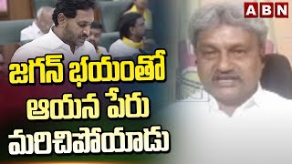 TDP Pilli Manikya Rao : జగన్ భయంతో ఆయన పేరు మరిచిపోయాడు | Ys Jagan | ABN Telugu