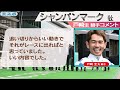 【新馬勝ち総点検】余力残しでの快勝劇！芝ダート両適性で真の勇者となるか！？ジャンタルマンタル！《東スポ競馬》