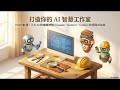 Codex CLI vs Claude Code vs Gemini CLI｜三大AI終端機工具差在哪？該怎麼選？｜小高白話科技
