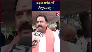 కేటీఆర్ అరెస్ట్ పై BRS కు వెంకట రమణ వార్నింగ్ | BJP MLA Venkata Ramana Reddy Strong Warning To BRS