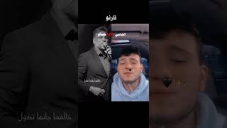 قارنو الشامي VS حسام مين افضل الشامي أو حسام #حالات_واتس_اب #حب_وحنان #حسام #الشامي #رائج #ريمكس