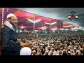 MUFTI FAEJUL KAREEM SHAHEB || শ্লোগান