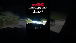 [CarX Drift Racing Online] 正丸峠で追っかけてみた (MODコース) #carx #ドリフト