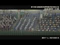 【東京ドーム】関東第一 西部警察 高校野球応援 2021夏 東東京大会【第103回 全国高等学校野球選手権大会】