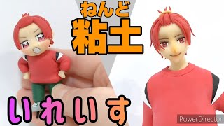 【いれいす】100均粘土でりうらくんのフィギュアを作ってみた