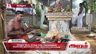 சித்தாங்காத்தவர் திருக்கோயில் கும்பாபிஷேகம் வெகு விமர்சையாக நடைபெற்றது