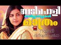 Mappila Cover Songs | Mappila Pattukal Cover songs| Mappilapattukal |Mappila Pattukal Malayalam