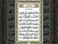 آیات الکرسی Ayat Al Kursi #quran #surahalkahaf #اكسبلور