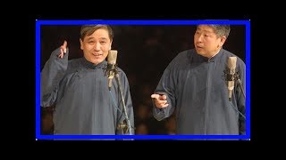 业余演员搭上马家传人，马志明黄族民成相声界最稳定“师徒档”