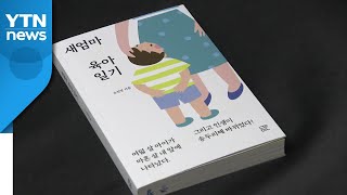 새엄마 육아일기 \