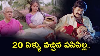 20 ఏళ్ళు వచ్చిన పసిపిల్ల | Rajashekar | Soundarya | ETV #MAB