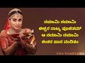Namaami namaami lyrics | Kannada | Kabzaa | View Trend Lyrics |