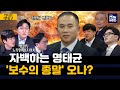 신인규 황희두 