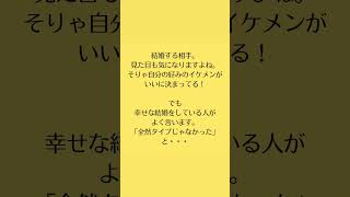 幸せになれる結婚相手の選び方！結婚相談所やアプリで婚活している人こそ必要なこと。