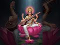 gyan ki jyoti jaga dena i वीणावादिनी ज्ञान की देवी सरस्वती माता i saraswati puja song i