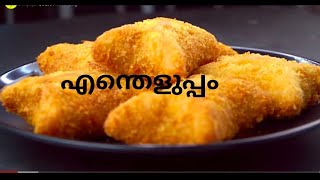 easy evening snacks in malayalam, Nabaz world