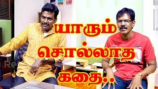 Mullai Kothandam Comedy | யாரும் சொல்லாத கதை | Episode 22