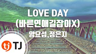 [TJ노래방 / 멜로디제거] LOVE DAY - 양요섭,정은지 / TJ Karaoke