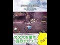 【mhwib】アタマをバコーン モンハンワールド モンハンアイスボーン モンハンの輪を広げ隊 mhw mhwib capcom monsterhunter モンハン