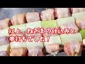 【もも肉 u0026ねぎま 1】仕込み u0026串打ちルーティン 【焼鳥屋大将の仕込み風景】