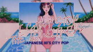 I Can't Stop The Loneliness - Japanese CITY POP 80's
