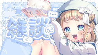 【 雑談 / Talking 】みんなただいま！ご心配おかけしました、今日から店長復活です！【#Vtuber】【#萌水団】