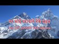 baneko cha paharale gopal yonjan nepali lyrics video saptaazva