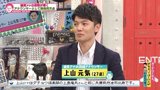 アナウンサーとして致命的な欠点(オードリーさん、ぜひ会ってほしい人がいるんです。)