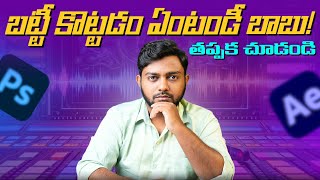 తప్పక చూడండి! | అర్థం చేసుకోవడం నేర్చుకోండి✊ | The Explore Guy