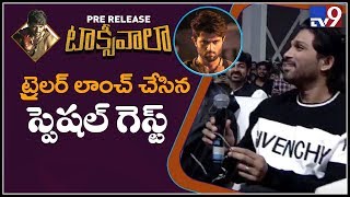 Allu Arjun launches Taxiwaala theatrical trailer at Taxiwala Pre Release Event - TV9