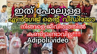 പെറ്റാച്ഛന്റെ മോന്റെ engagement ദിവസം മറക്കാൻ പറ്റാത്ത ഓർമകളുമായി#Kitchen'sWorld#