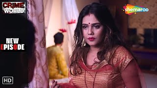 নিয়মের ঘেরাটোপে ফাঁসলো নতুন বউ || Crime World Bangla | New Episode | Bengali Entertainment