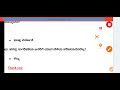 hstr gpstr vao pdo ಸಾಮಾನ್ಯ ಜ್ಞಾನ. ದಿನಾಲು 10 gk ಪ್ರಶ್ನೋತ್ತರಗಳು. vidyarajedupoint generalknowledge