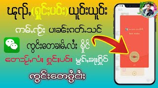 ၽုၺ်ႇႁူင်ပဝ်းၼႆႉတေလႆႈႁဵတ်းႁိူဝ်လၢႆလၢႆ