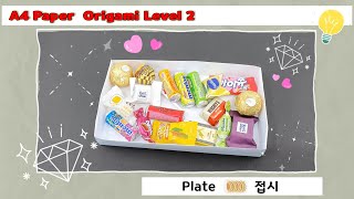 A4 Paper Origami Level2 A4용지 종이접기 Recycling ♻️ Plate 접시 @종이친구 origami bible