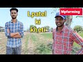 Lpatel | lpatel kitne acar me kheti karte hai | lpatel ki kheti(@mpfarming47 (@LPatel