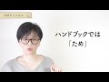 【文章力を上げる1冊】毎日使えてずっと役立つおすすめ本