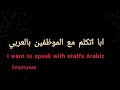 80 common arabic phrases in emirati dialect gulf dialect arabic for beginners