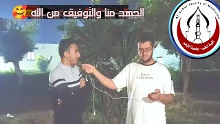 (الجهد منا والتوفيق من الله) 🥰|| في نقاش ممتع مع الدكتور محمود حسن