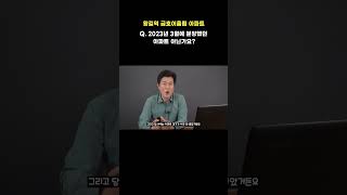 [왕길역 금호어울림 아파트]2023년 3월에 분양했던 아파트 아닌가요?