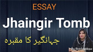 Essay Jahangir Tomb | 10 lines Essay Jahangir Tomb | Essay In English | Easy Essay on Jhaingir Tomb|