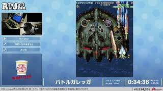 バトルガレッガ - RTA in Japan Summer 2021