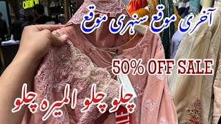 Almirah Valvet Collection 50% OFF 👌🔥 Almirah Winter Clearance Sale 2025 #almirahsale