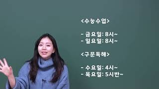 [보듬교육] 2023 윈터 예비고2 설명회 신희진T