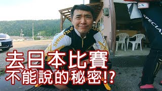 2019全日本友釣錦標賽Vlog｜第31回 JFT 全日本アユトーナメント