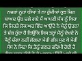 ਮੇਰੇ ਸੋਹਰੇ ਨੇ ਬਾਥਰੂਮ ਵਿੱਚ ਮੇਰੇ ਨਾਲ।। ਸੱਚੀ ਕਹਾਣੀ।।punjabi kahaniyan heart touching ♥️